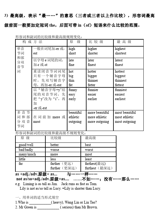 初二上册英语新目标英语《第三单元》Unit3练习试卷9第2页