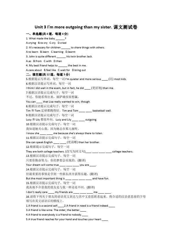 初二上册英语新目标英语《第三单元》Unit3练习试卷5第1页