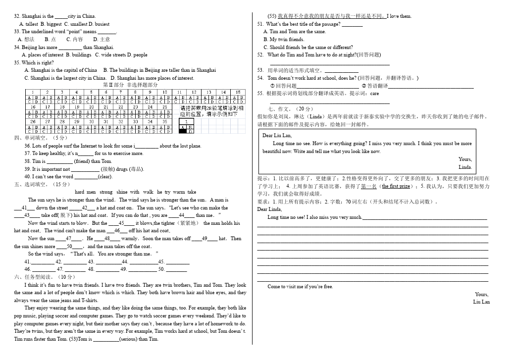 初二上册英语新目标英语《第三单元》Unit3练习试卷29第2页