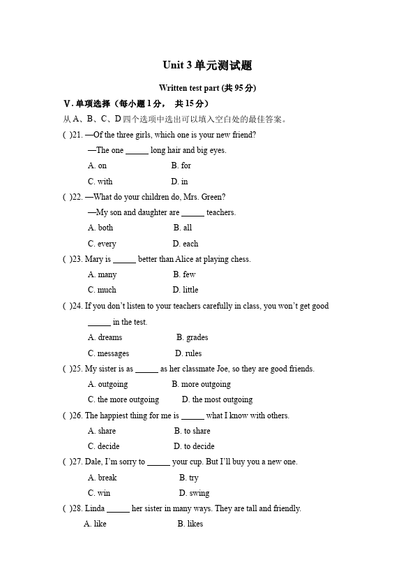 初二上册英语新目标英语《第三单元》Unit3练习试卷22第1页