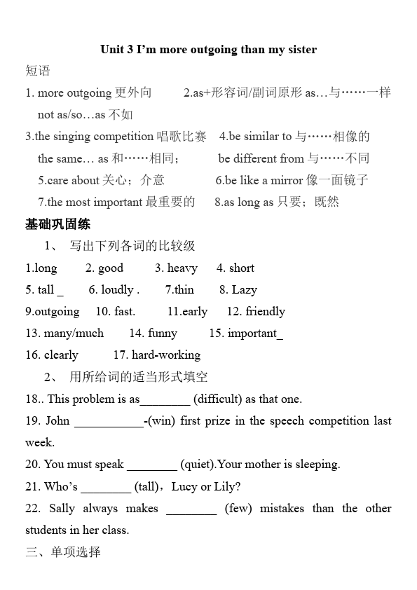 初二上册英语新目标英语《第三单元》Unit3练习试卷37第1页