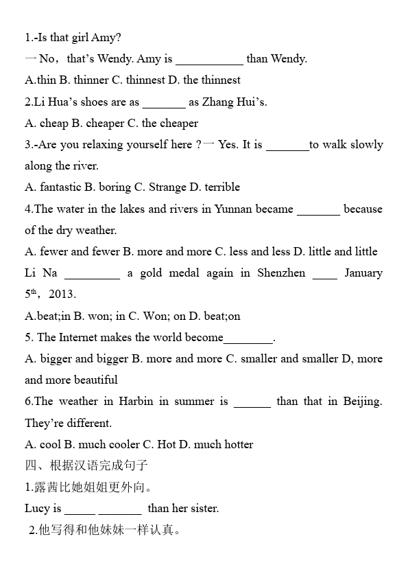 初二上册英语新目标英语《第三单元》Unit3练习试卷37第2页