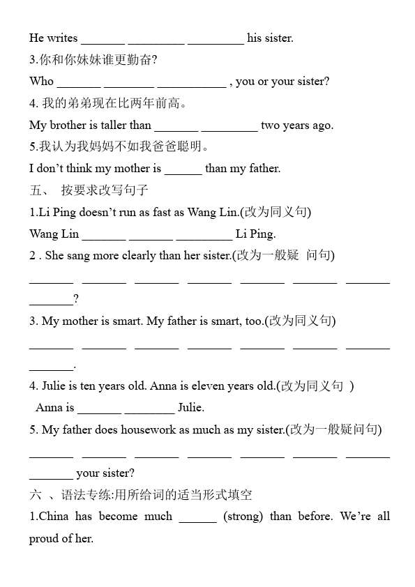 初二上册英语新目标英语《第三单元》Unit3练习试卷37第3页