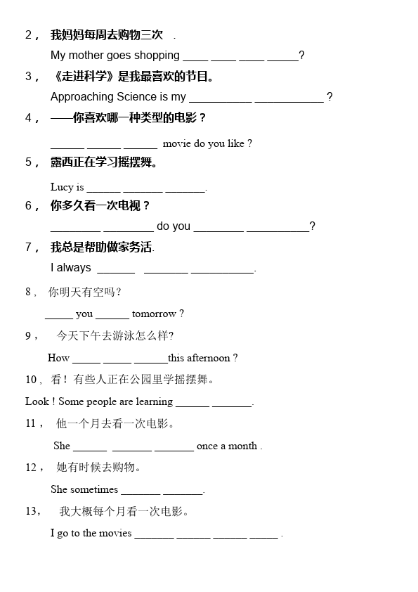 初二上册英语新目标英语《第三单元》Unit3练习试卷37第5页