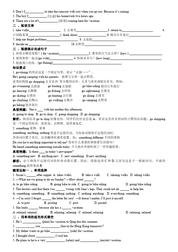 初二上册英语新目标英语《第三单元》Unit3练习试卷13第4页