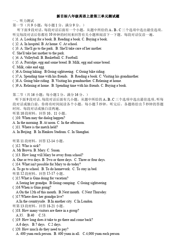 初二上册英语新目标英语《第三单元》Unit3练习试卷18第1页