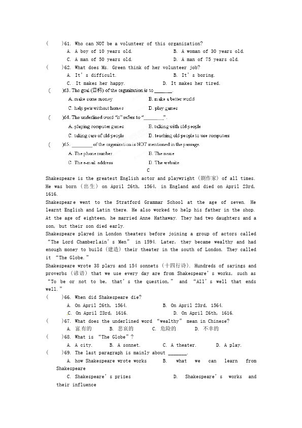 初二上册英语新目标英语《第四单元》Unit4练习试卷11第4页