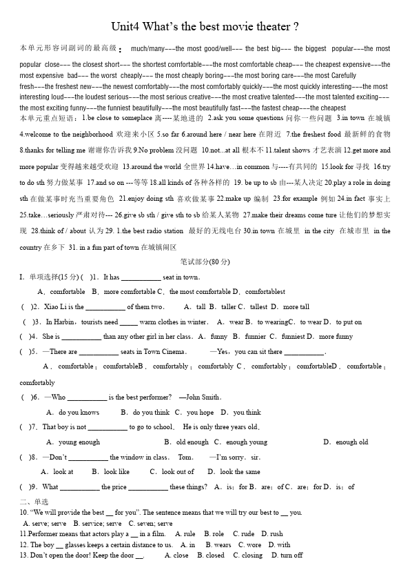 初二上册英语新目标英语《第四单元》Unit4练习试卷3第1页