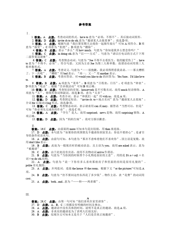 初二上册英语新目标英语《第九单元》Unit9练习试卷5第5页