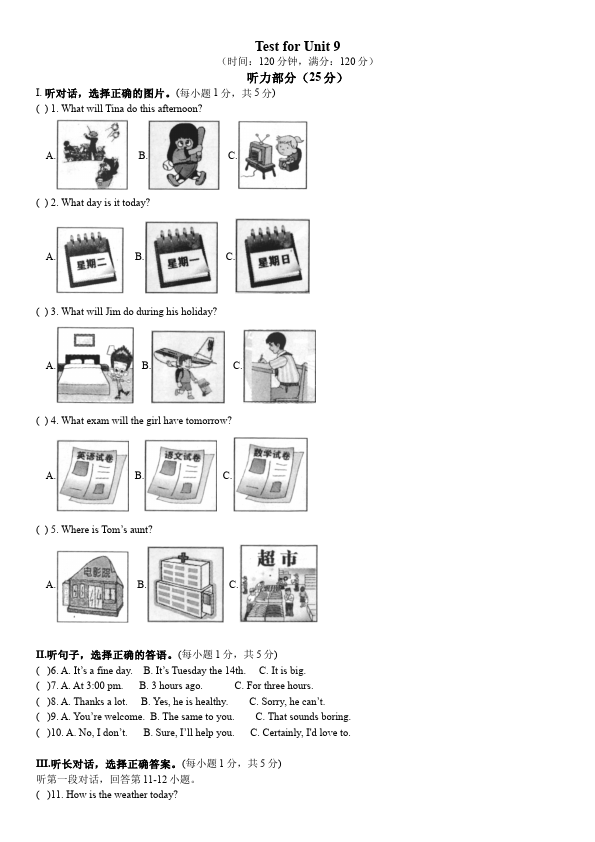 初二上册英语新目标英语《第九单元》Unit9练习试卷34第1页