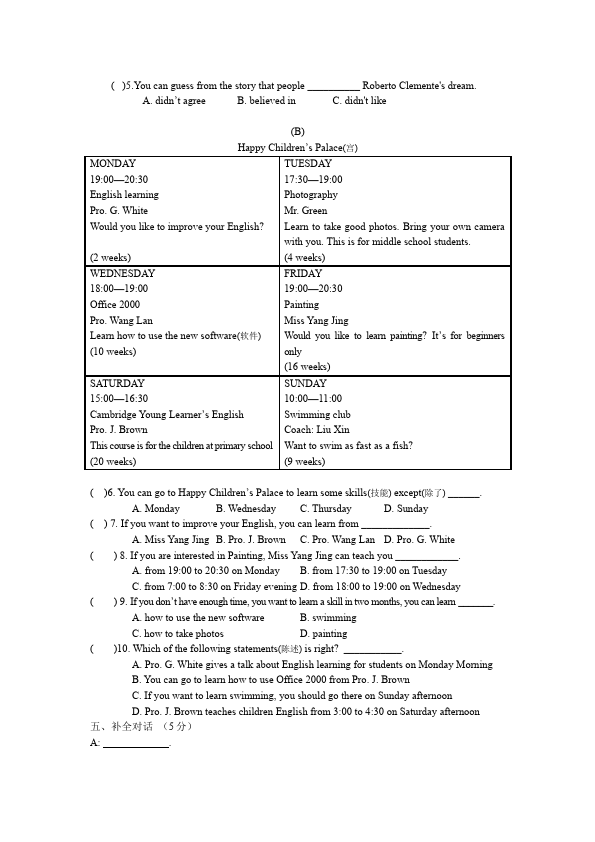 初二上册英语新目标英语《第九单元》Unit9练习试卷30第4页