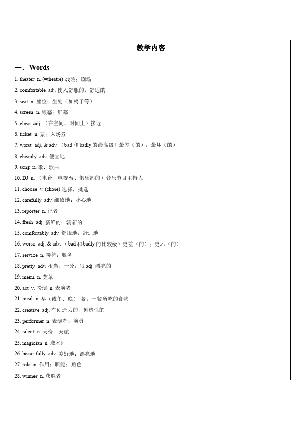 初二上册英语新目标英语《第四单元》Unit4练习试卷6第1页