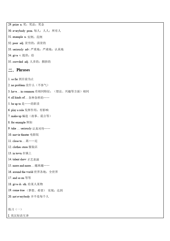 初二上册英语新目标英语《第四单元》Unit4练习试卷6第2页