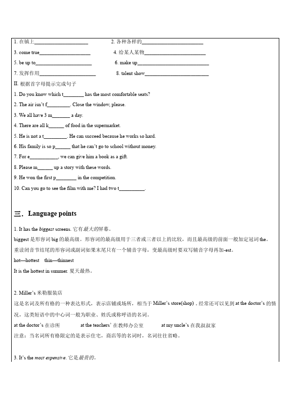 初二上册英语新目标英语《第四单元》Unit4练习试卷6第3页