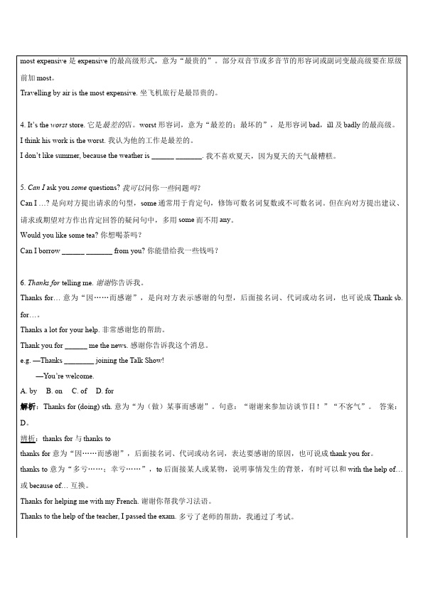 初二上册英语新目标英语《第四单元》Unit4练习试卷6第4页