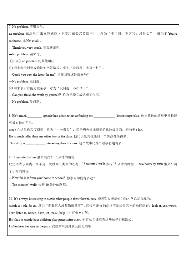 初二上册英语新目标英语《第四单元》Unit4练习试卷6第5页