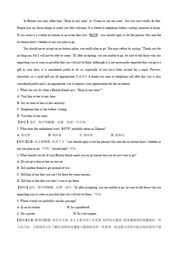 初二上册英语新目标英语《第九单元》Unit9练习试卷21第5页