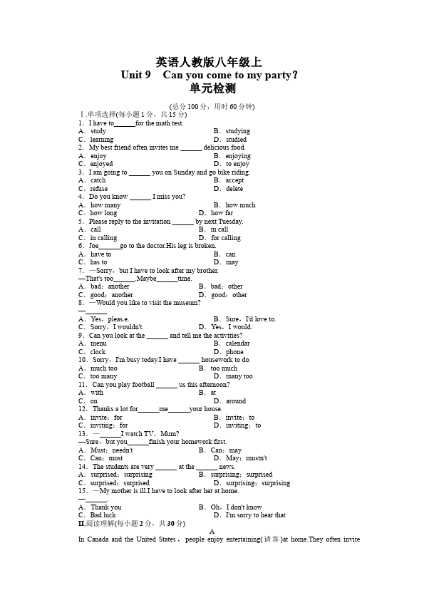 初二上册英语新目标英语《第九单元》Unit9练习试卷33第1页