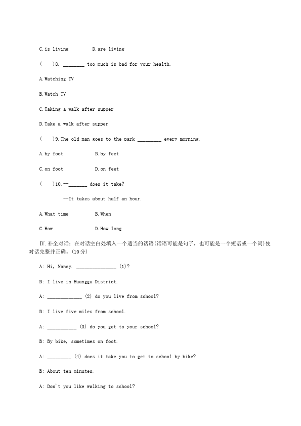 初二上册英语新目标英语《第四单元》Unit4练习试卷13第3页