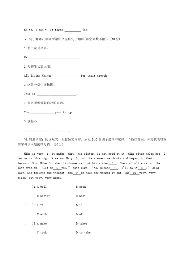 初二上册英语新目标英语《第四单元》Unit4练习试卷13第4页