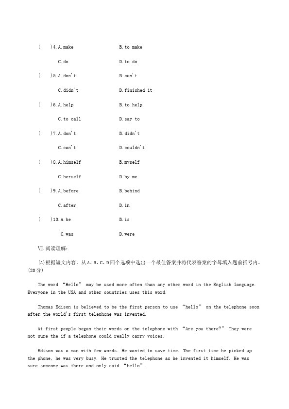 初二上册英语新目标英语《第四单元》Unit4练习试卷13第5页