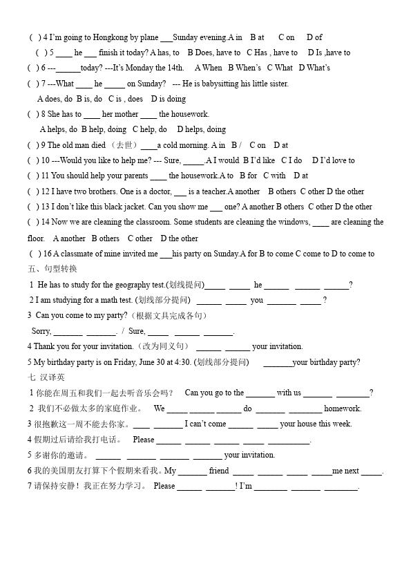 初二上册英语新目标英语《第九单元》Unit9练习试卷8第2页