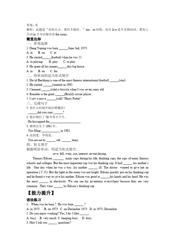 初二上册英语新目标英语《第九单元》Unit9练习试卷24第2页