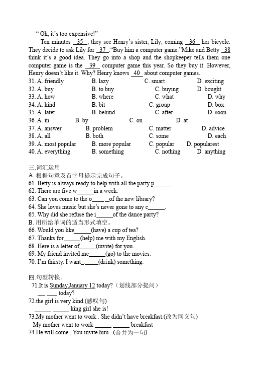 初二上册英语新目标英语《第九单元》Unit9练习试卷10第3页