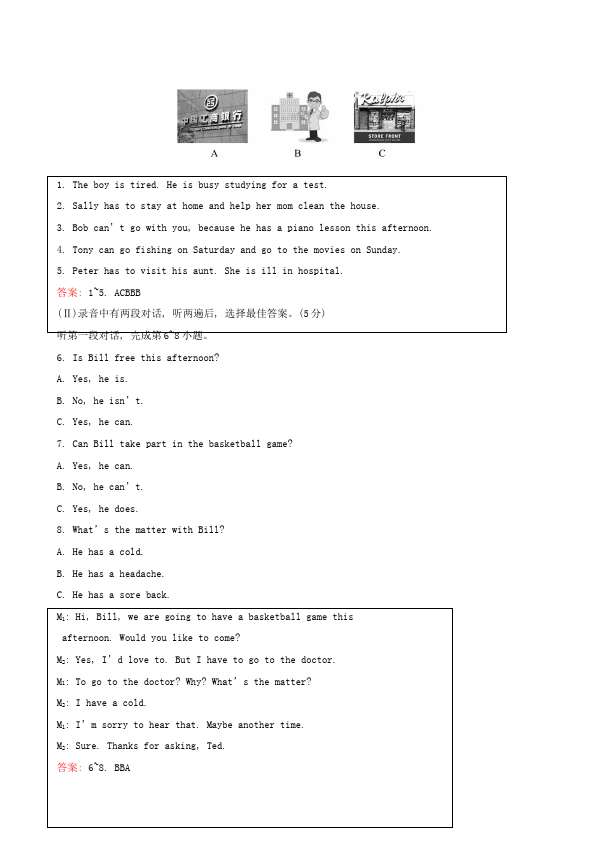 初二上册英语新目标英语《第九单元》Unit9练习试卷15第2页