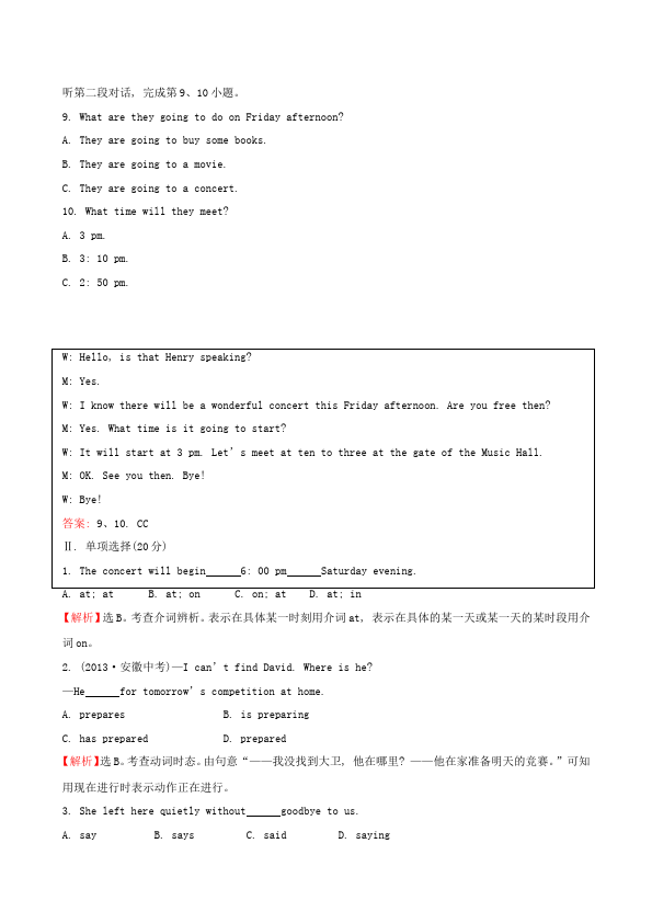 初二上册英语新目标英语《第九单元》Unit9练习试卷15第3页