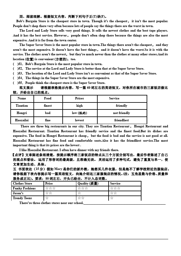 初二上册英语新目标英语《第四单元》Unit4练习试卷2第5页