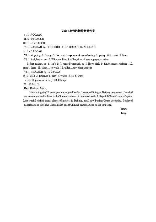 初二上册英语新目标英语《第四单元》Unit4练习试卷10第5页