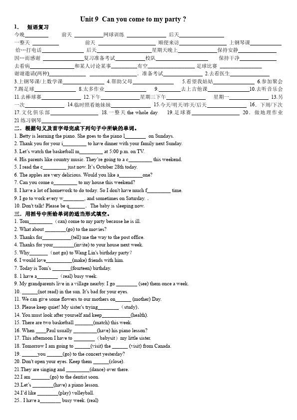 初二上册英语新目标英语《第九单元》Unit9练习试卷6第1页