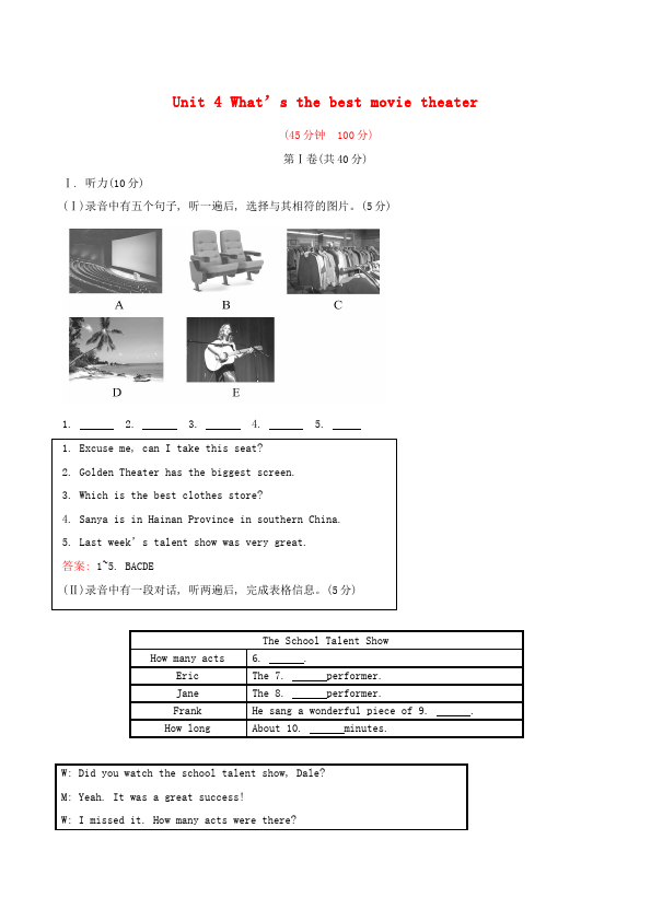 初二上册英语新目标英语《第四单元》Unit4练习试卷12第1页