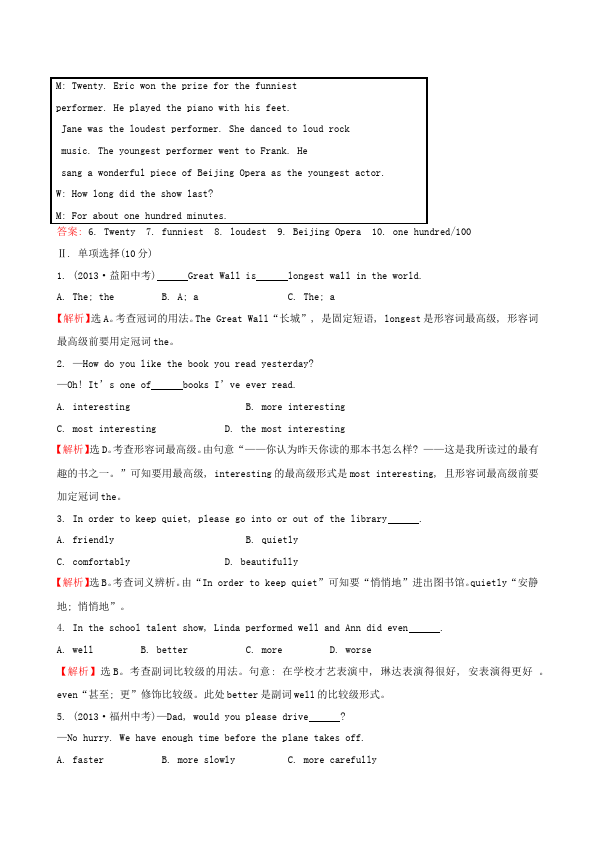 初二上册英语新目标英语《第四单元》Unit4练习试卷12第2页