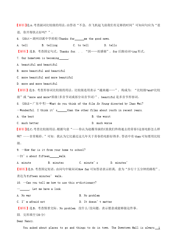 初二上册英语新目标英语《第四单元》Unit4练习试卷12第3页