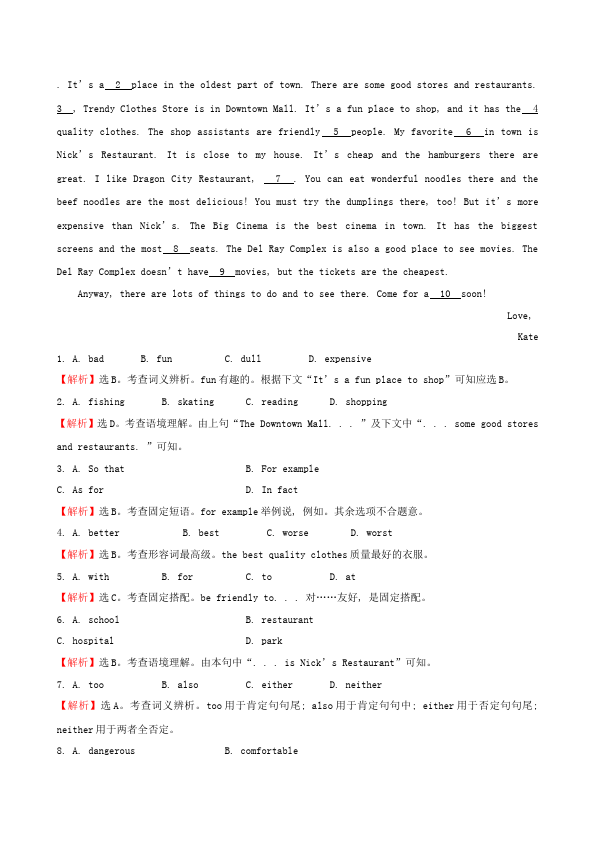 初二上册英语新目标英语《第四单元》Unit4练习试卷12第4页