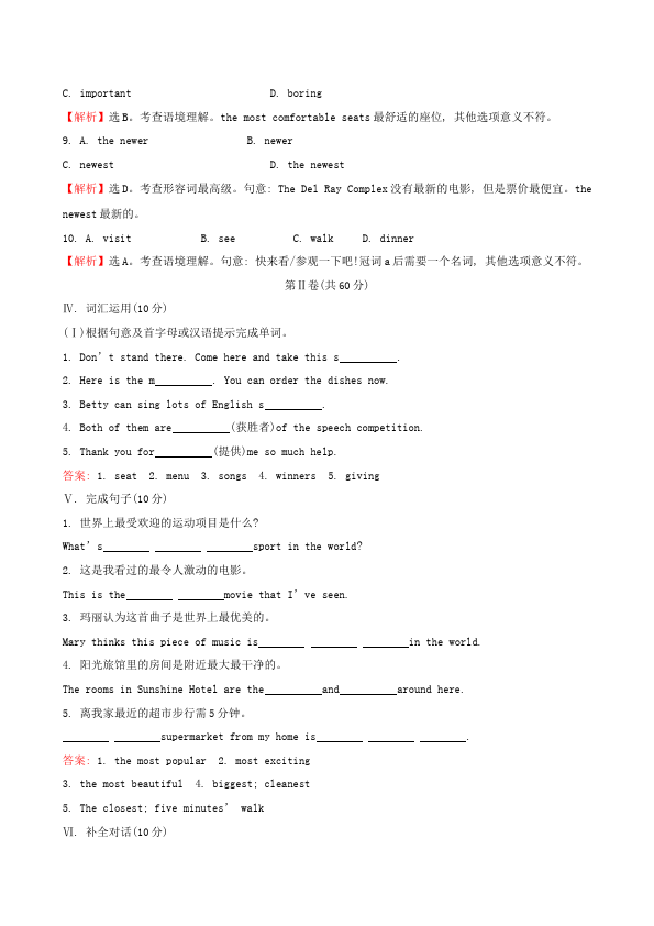 初二上册英语新目标英语《第四单元》Unit4练习试卷12第5页