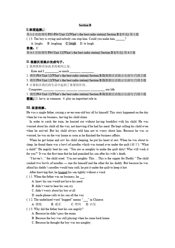 初二上册英语新目标英语《第四单元》Unit4练习试卷14第2页