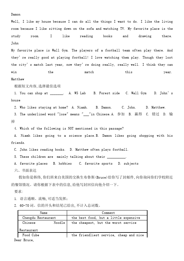 初二上册英语新目标英语《第四单元》Unit4练习试卷4第4页