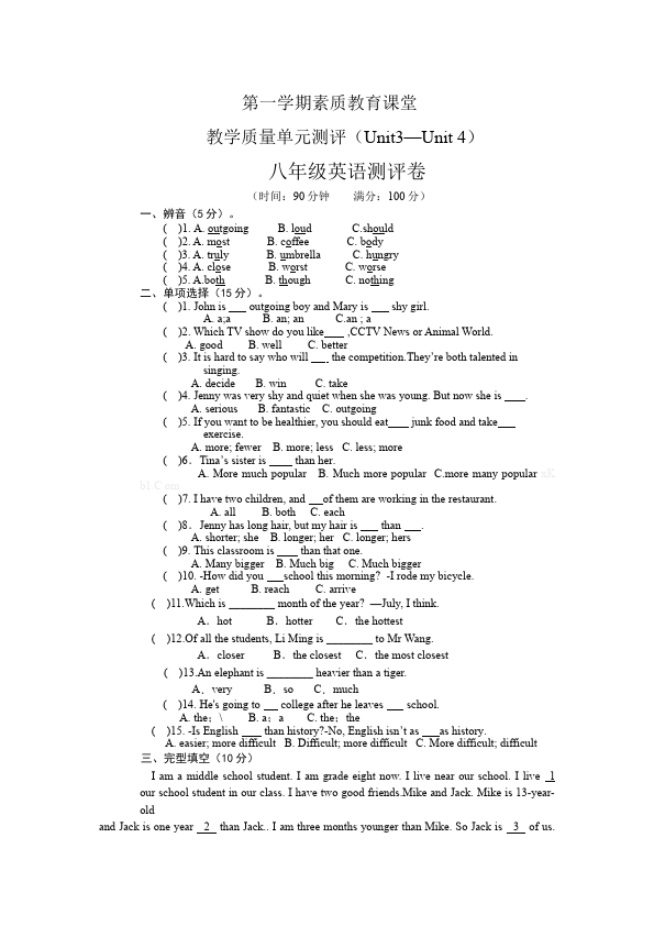 初二上册英语新目标英语《第四单元》Unit4练习试卷18第1页