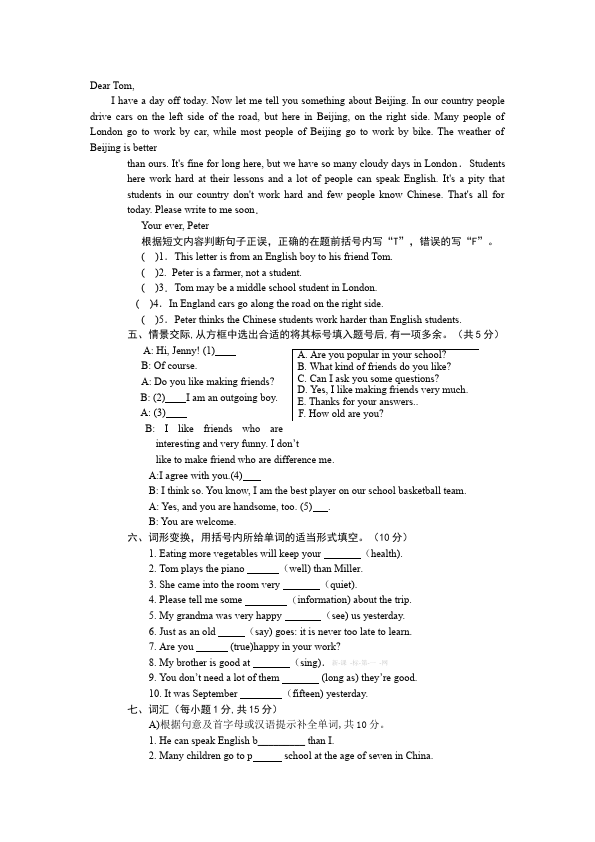 初二上册英语新目标英语《第四单元》Unit4练习试卷18第3页