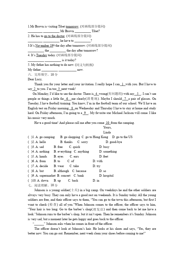 初二上册英语新目标英语《第九单元》Unit9练习试卷36第3页