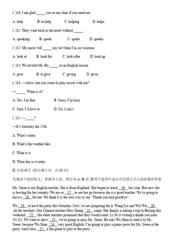 初二上册英语新目标英语《第九单元》Unit9练习试卷28第2页