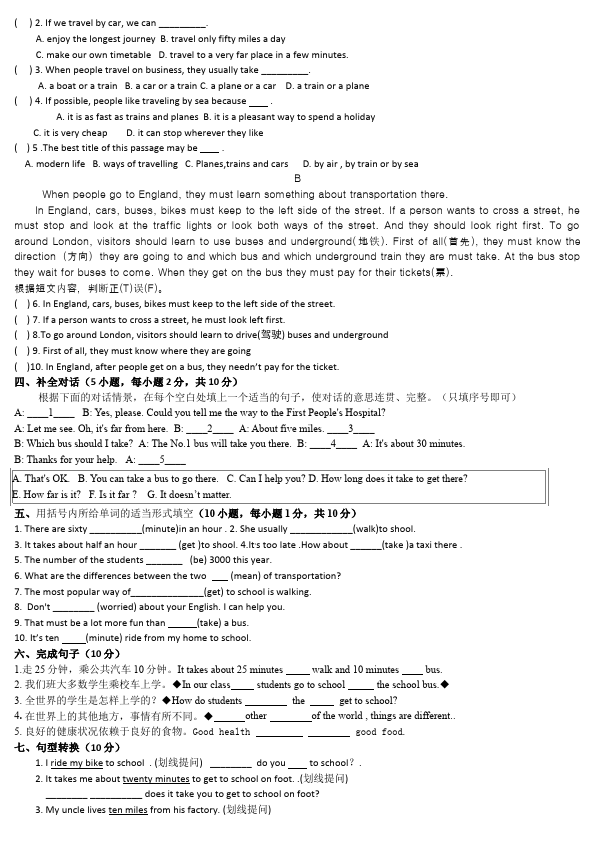 初二上册英语新目标英语《第四单元》Unit4练习试卷7第2页