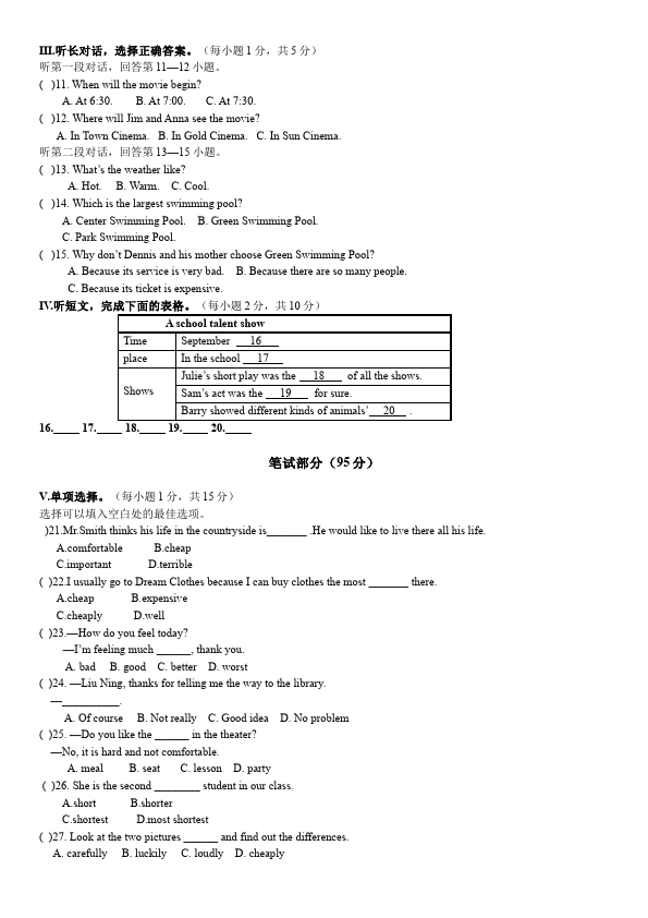 初二上册英语新目标英语《第四单元》Unit4练习试卷22第2页