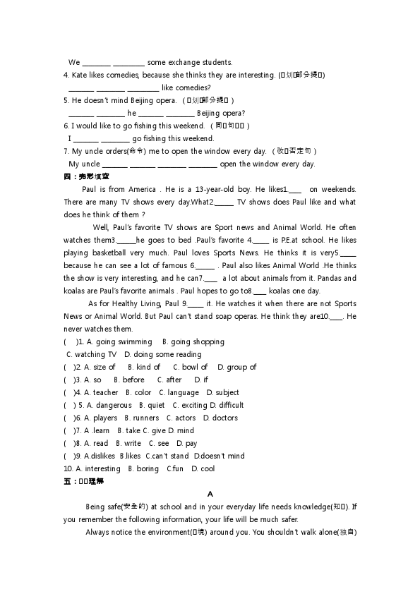 初二上册英语新目标英语《第五单元》Unit5练习试卷17第3页