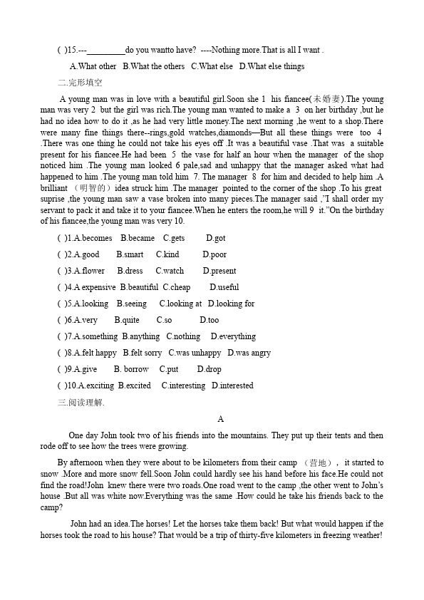 初二上册英语新目标英语《第八单元》Unit8练习试卷20第2页