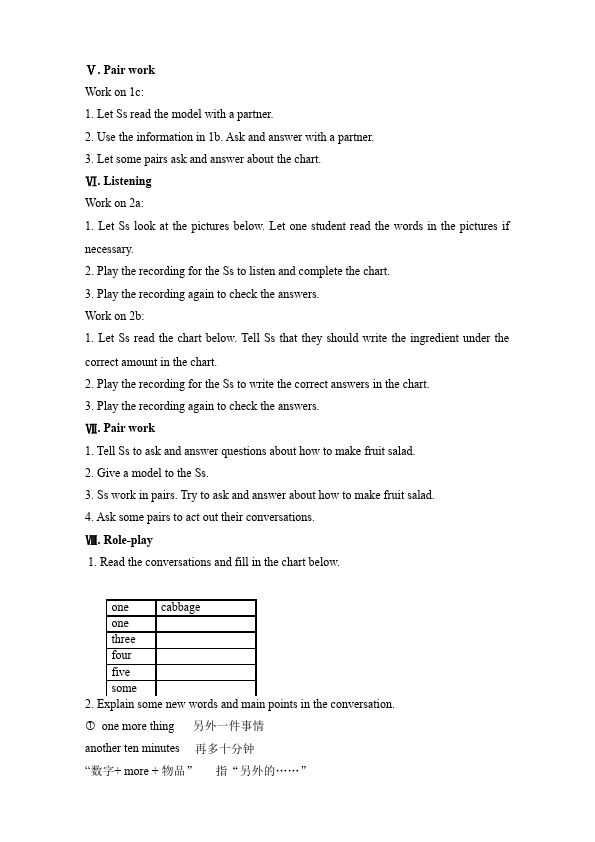 初二上册英语《Unit8 How do you make a banana milk shake》教学设计教案16第3页