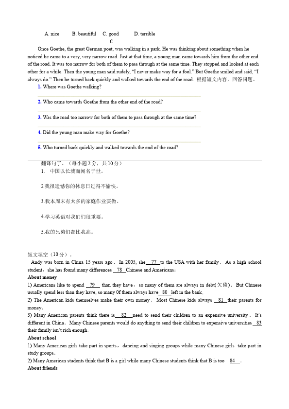 初二上册英语新目标英语《期末考试》练习试卷27第3页
